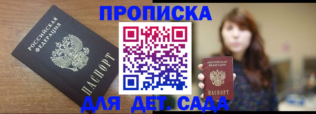 прописка поиск в Амурской области