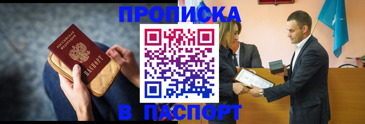временная регистрация гарантия в Амурской области