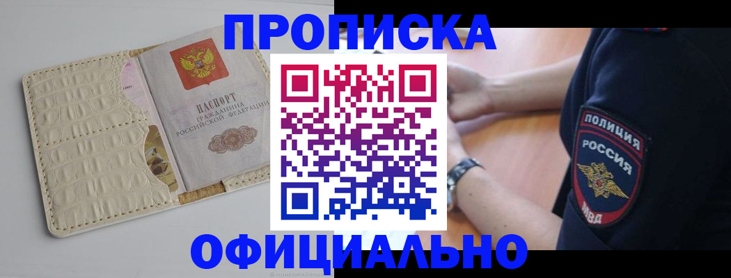 регистрация для дет. сада в Амурской области